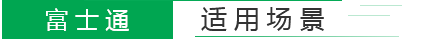 風淋室適用場景 風淋室適用場景